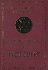 cover of the book История