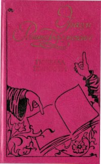 cover of the book Похвала Глупости