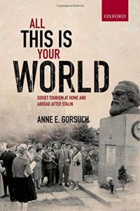 cover of the book All this is your world: Soviet tourism at home and abroad after Stalin