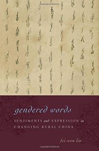 cover of the book Gendered words : sentiments and expression in changing rural China