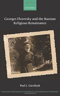 cover of the book Georges Florovsky and the Russian religious renaissance