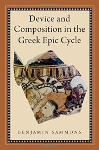 cover of the book Device and composition in the Greek epic cycle