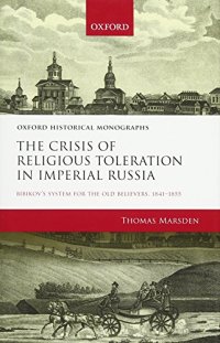 cover of the book The crisis of religious toleration in Imperial Russia : Bibikov’s system for the Old Believers, 1841-1855