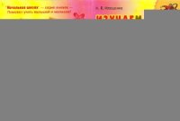 cover of the book Изучаем английский легко и весело