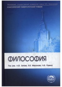 cover of the book Философия