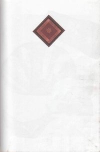 cover of the book Сам себе декоратор