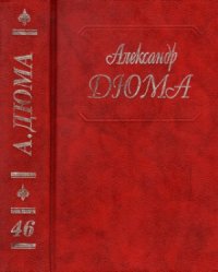 cover of the book Собрание сочинений в 50 т.