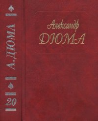 cover of the book Собрание сочинений в 50 т.