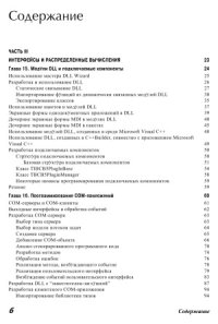 cover of the book C++Builder 5. Руководство разработчика. Том 2. Сложные вопросы программирования