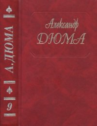 cover of the book Собрание сочинений в 50 т.