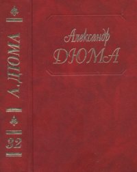 cover of the book Собрание сочинений в 50 т.