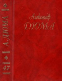 cover of the book Собрание сочинений в 50 т.