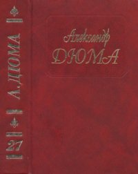 cover of the book Собрание сочинений в 50 т.