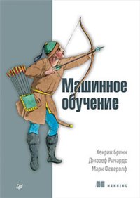 cover of the book Машинное обучение