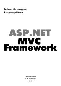 cover of the book ASP.NET MVC Framework