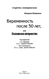 cover of the book Здоровая кожа. Профилактика и лечение