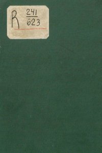 cover of the book Литературные будни