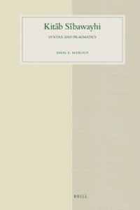 cover of the book Kitāb Sībawayhi: syntax and pragmatics