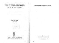 cover of the book הקומנדאנט מאושוויץ מעיד: רשימותיו של רודולף פרדינאנד האס