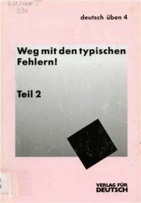 cover of the book Weg mit den typischen Fehlern (Teil 2)