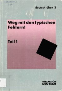 cover of the book Weg mit den typischen Fehlern (Teil 1)