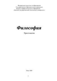 cover of the book Философия