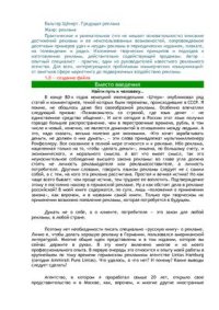 cover of the book Грядущая реклама