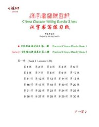 cover of the book Chinese Character Writing Exercise Sheets