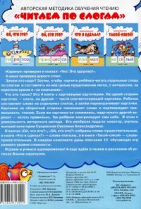 cover of the book Ой, что это? Дидактическая игра