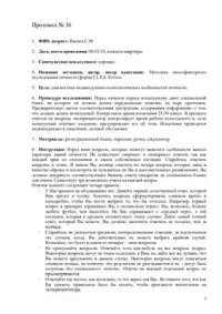 cover of the book Контрольная работа - Методика многофакторного исследования личности