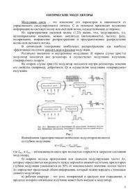 cover of the book Лекции по микрооптике