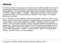 cover of the book Метафоры для тренера