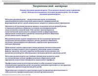 cover of the book Развитие речи детей дошкольного возраста: Пособие для воспитателя детского сада