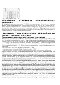 cover of the book Программирование в среде С++Builder