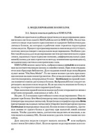 cover of the book Введение в MatLab. Часть 2