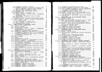 cover of the book Аэродинамика летательных аппаратов