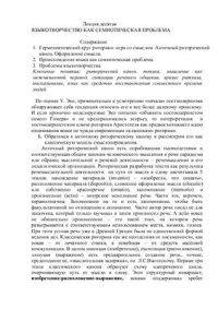 cover of the book Лекции по семиотике