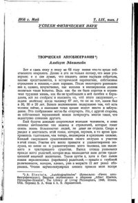 cover of the book Творческая автобиография