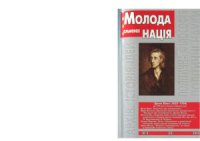 cover of the book Історична доба у світлі наукової дискусії української еміграції другої половини 40-х рр. ХХ ст. (Б. Крупницький, В. Петров)