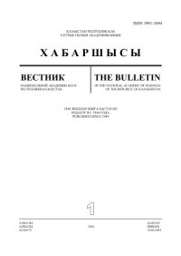 cover of the book Оценка ветрового потенциала в пределах Республики Казахстан для выработки электроэнергии