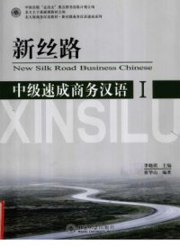 cover of the book New silk road business Chinese. Intermediate 1 新丝路 中级速成商务汉语 I. 