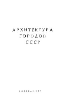 cover of the book Великий Устюг