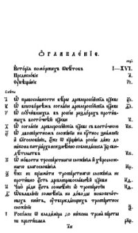 cover of the book Поморские ответы