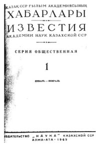 cover of the book Зимовки-поселения и жилища древних усуней