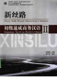 cover of the book New silk road business Chinese. Elementary 2新丝路初级速成商务汉语 II. 