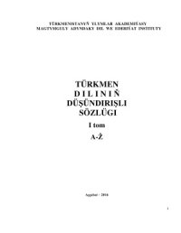 cover of the book Türkmen diliniň düşündirişli sözlügi