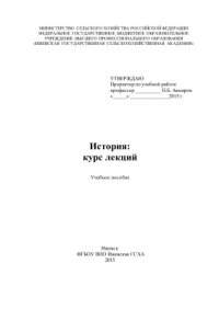 cover of the book История