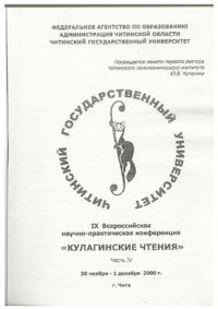 cover of the book О совершенствовании российского законодательства о легализации самовольных построек