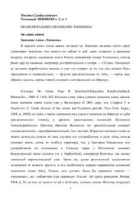 cover of the book Толковый Типикон. Том 2. Часть 1