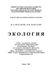 cover of the book Экология